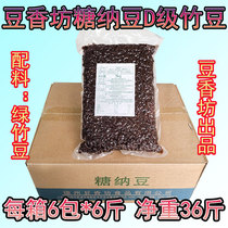 豆香坊糖纳豆蜜豆免煮奶茶店烘焙用糖纳绿竹豆整箱商用3kg*6袋 箱