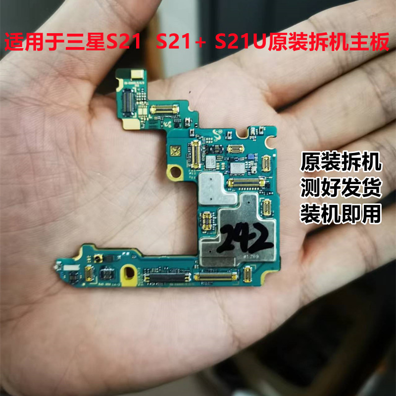 Suitable for Samsung S20 G981U S20+G9860 S20U S21G9910 S21+ S21U Original Motherboard