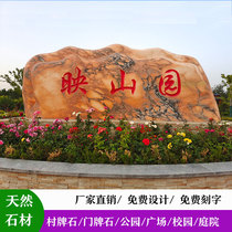 Large landscape stone evening red natural landscape stone natural stone courtyard shadow Wall stone garden carved stone village stone garden carved stone village Stone