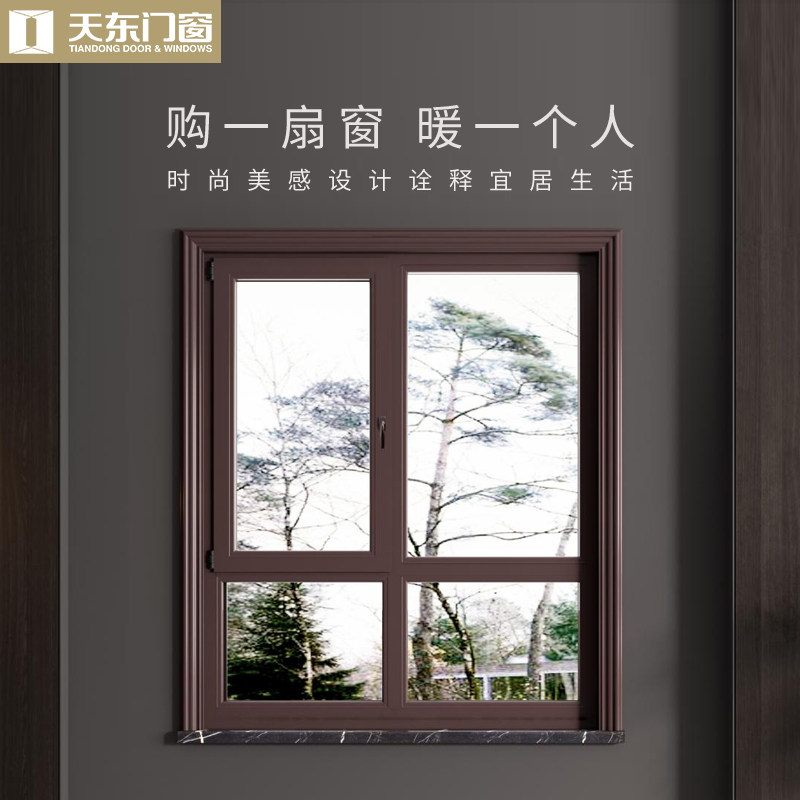 Beijing Tiandong Door and Window Berlin Feelings 80 Broken Bridge Aluminum System Window-Taobao