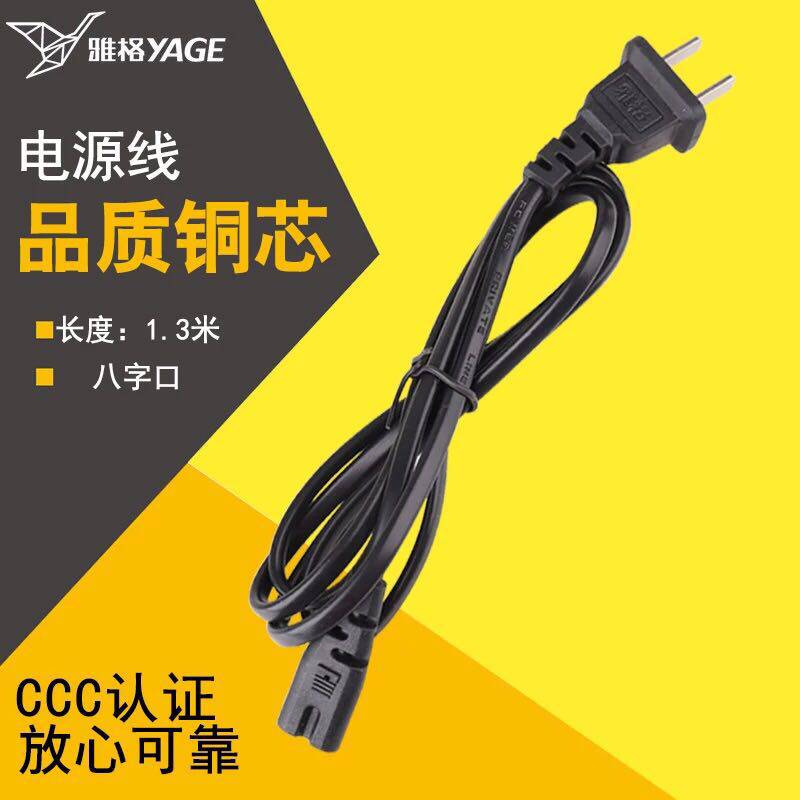 YAG Universal YG-5701 5710 3543 3545 Charging Glare Headlight Searchlight Charger