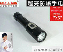 Small Sun FB001 explosion-proof flashlight special forces rechargeable outdoor light led super bright multi-function self-defense