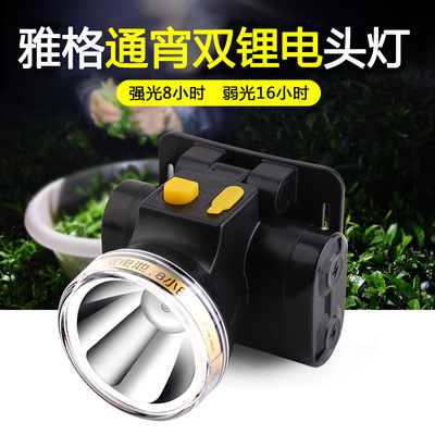 YAG 5201 headlight charging strong light long-range LED outdoor searchlight maintenance miners wear lithium battery small flashlight