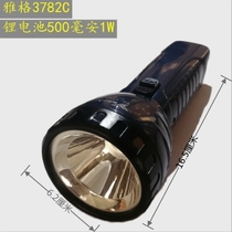 Yage strong light YG-3782C rechargeable household LED flashlight outdoor portable home lighting emergency flashlight