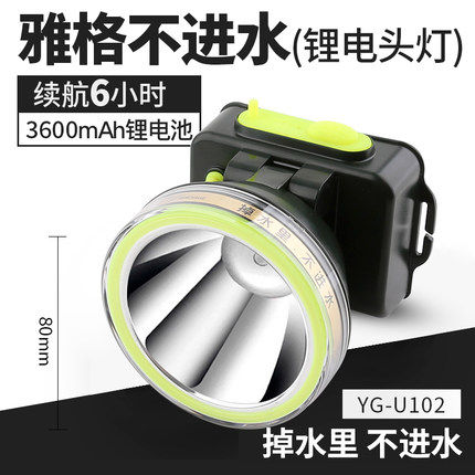 Jagger YG-U102 Lithium battery charging head lamp Emergency lighting lamp Jagger specializes in 3 W