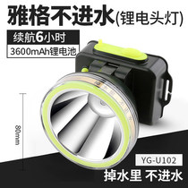 Jagger YG-U102 Lithium battery charging head light emergency light safety lamp Jagger specializes in 3 W