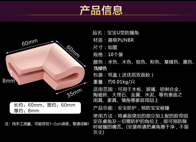 U -type anty -Collision angle 10 Информация об установке_07.jpg