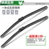 Geely British SC615 / SC715 gạt nước SC515RV / SC718 / SX7 mô hình ban đầu lưỡi gạt nước để gửi dải cao su