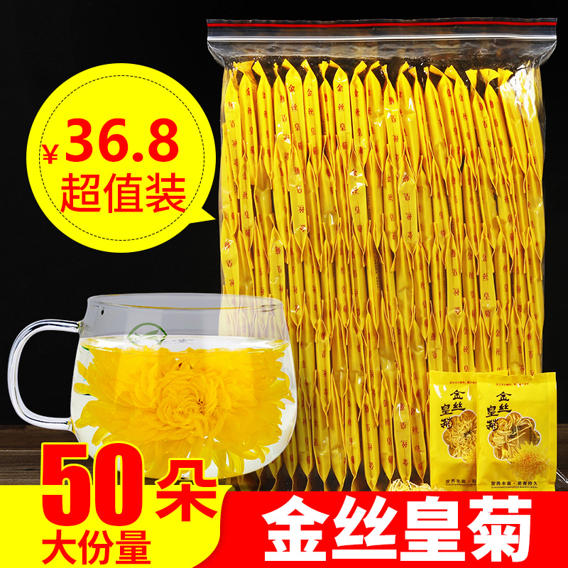 Golden Stewart Chrysanthemum Al-Quanji Tea Cha Cha Tea Special Petty Immusculate Tea