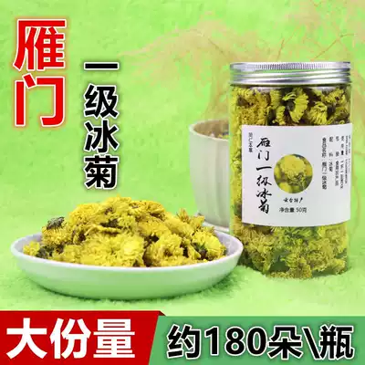 Yuntaishan Bingchu Tea Super Henan Jiaozuo Huai Gouju Bingchrysanthemum Wild Health Yuan Huayun Fu Chrysanthemum