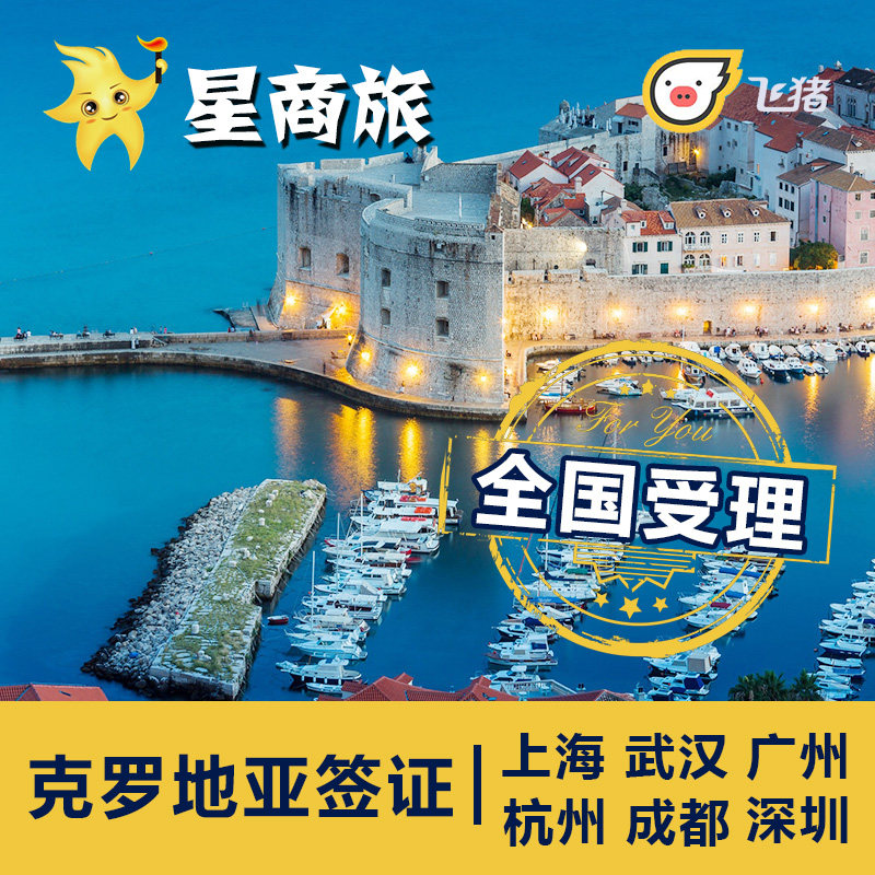 Croatia Visa for Family Visa Schengen National Acceptance