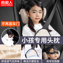 Childrens car headrest neck pillow rear car child sleeping artifact car side pillow car side pillow car seat sleeping pillow