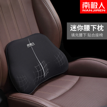 Car waist waist cushion seat back seat back summer breathable car waist pillow car waist support headrest