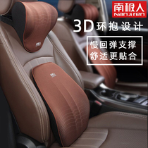 Car waist waist cushion headrest car top car hard back cushion breathable memory cotton waist pillow lumbar support car