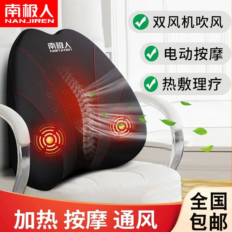 Car lumbar support electric heating massage lumbar support cushion car lumbar pillow driver seat backrest car lumbar support