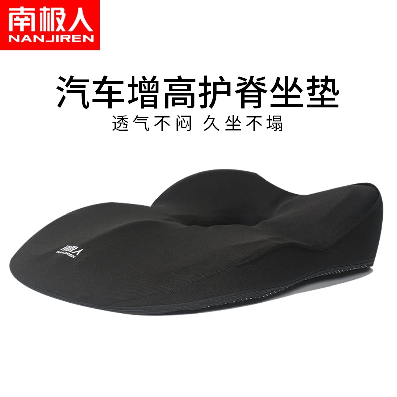 Car raised seat cushion single piece in the car? Seat cushion car cushion main driver single butt cushion four seasons universal men and women