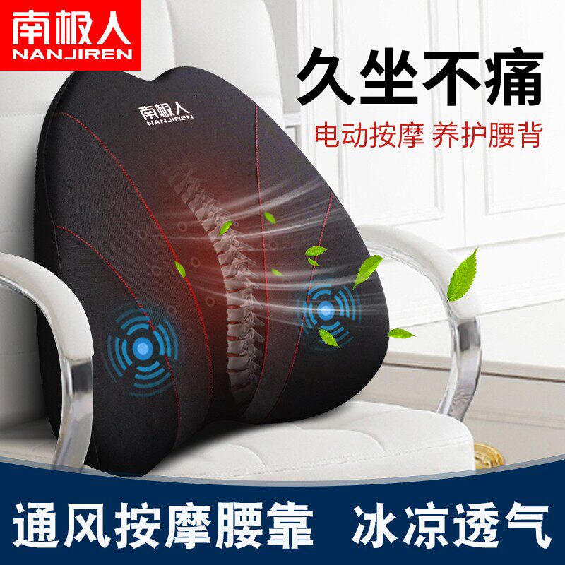 Car lumbar support ventilation heating massage lumbar cushion driver driver's seat back cushion car lumbar pillow for driving