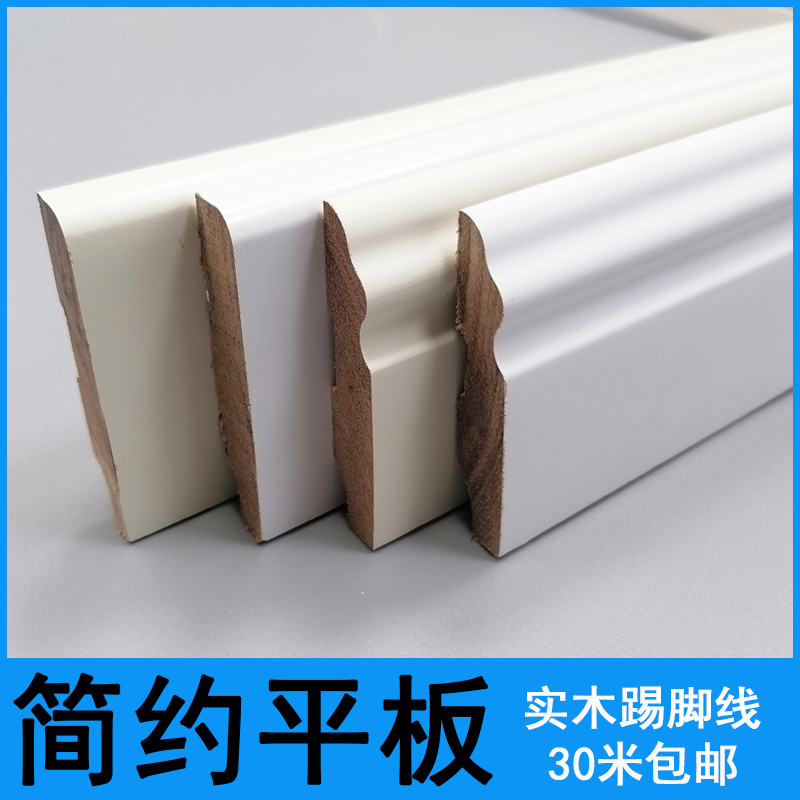 6 cm simple shape of floor warm kickboard 8 milk white white white white kicking line geothermal solid wood