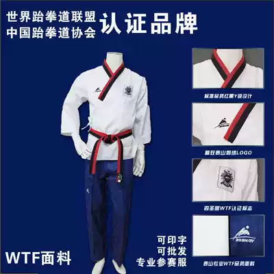 Xing Daoke Taishan Taekwondo clothing Pinshi Taekwondo clothing(Youpin male)