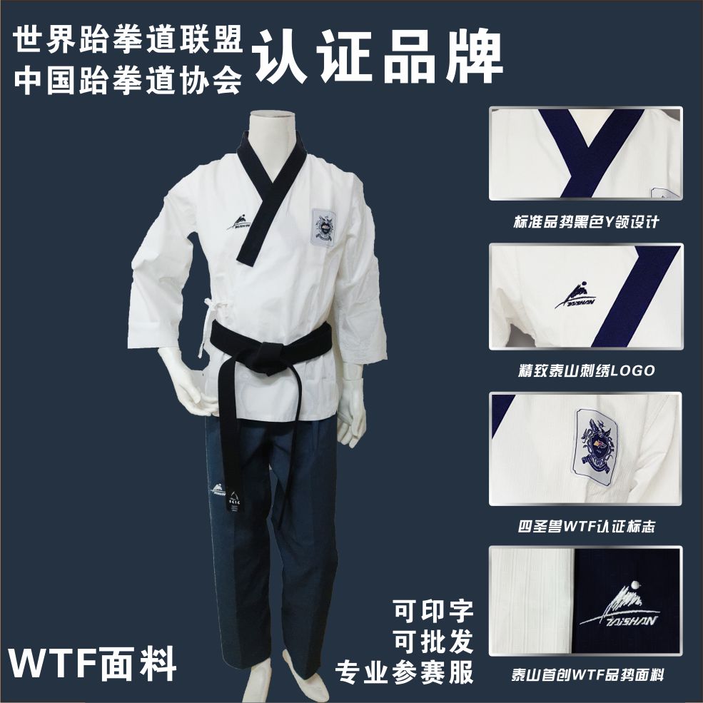 Star Taishan Taekwondo Pinshi Taekwondo Suit (Duan Female)Taekwondo Suit
