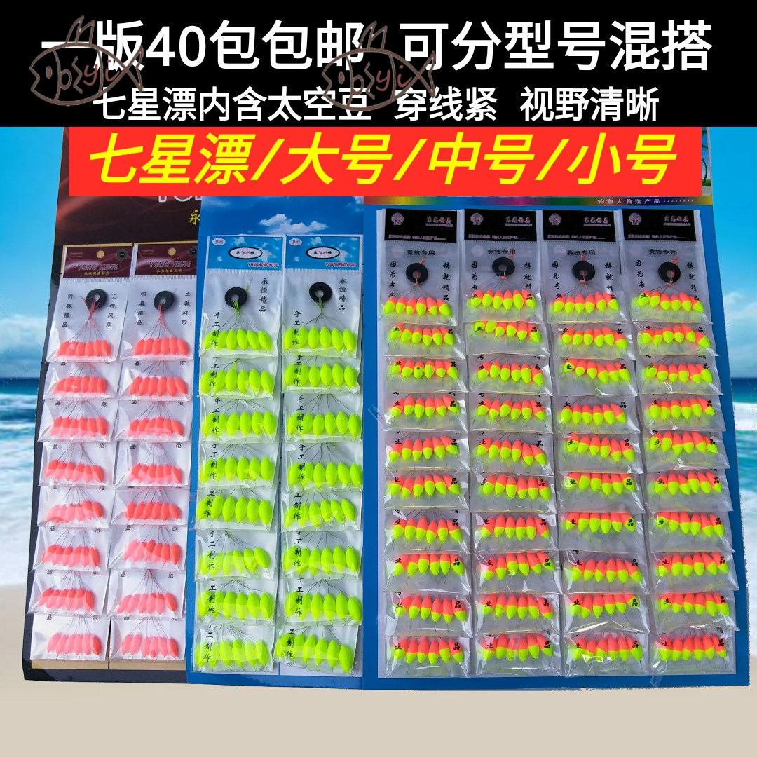 Fish floating ticket bulk bold crucian carp medium old complete set of float cylindrical nano old-fashioned seven-star drift trumpet