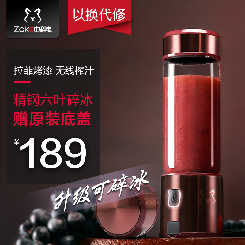 Zhongke Electric COLOR portable juicer cup mini rechargeable juicer household small automatic fruit and vegetable juicer