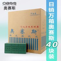 Osas flower mud pioneer 40 pieces 20 pieces flower mud foam factory direct sale