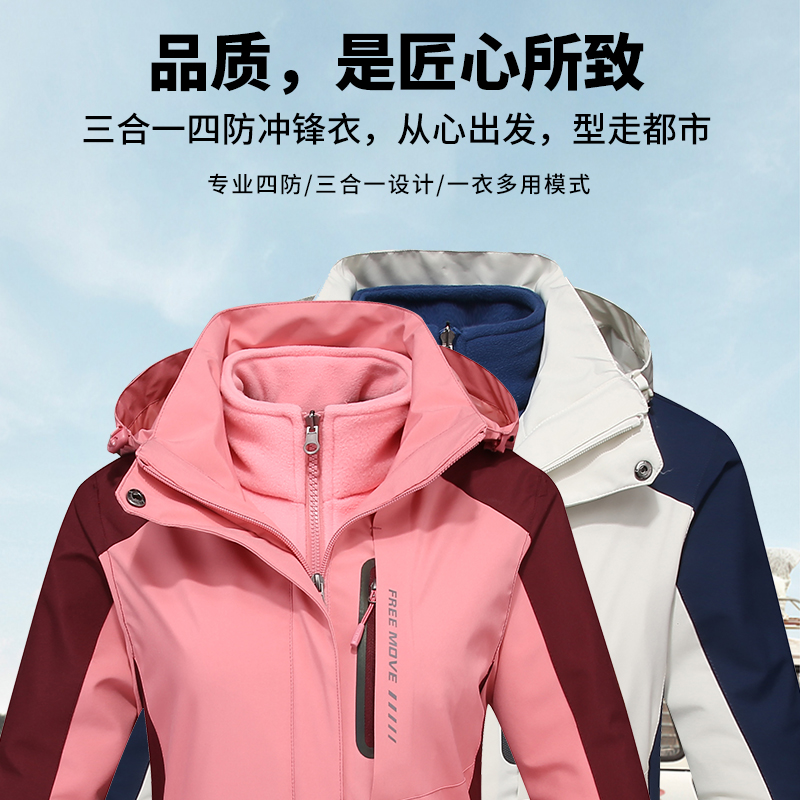 South Pole Man Winter Climbing Submachine Clothing Woman Three-in-one Two Sets Plus Velvet Thickened Liner Waterproof And Warm Jacket Man