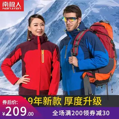 Antarctic outdoor assault clothes women's three-in-one two-piece set detachable fleece warm autumn and winter thickened ski clothes men