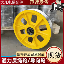 Suitable for Kone elevator counterweight guide wheel car bottom reverse rope wheel car top wheel 420*6*8 original factory and deputy factory accessories