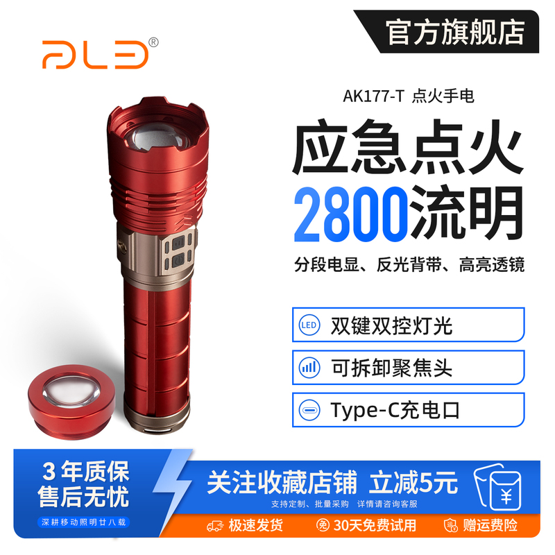 Pailide Strong Light Flashlight White Laser Outdoor Patrol Adventure Multifunctional Portable Flashlight Long-Range Camping Ignition