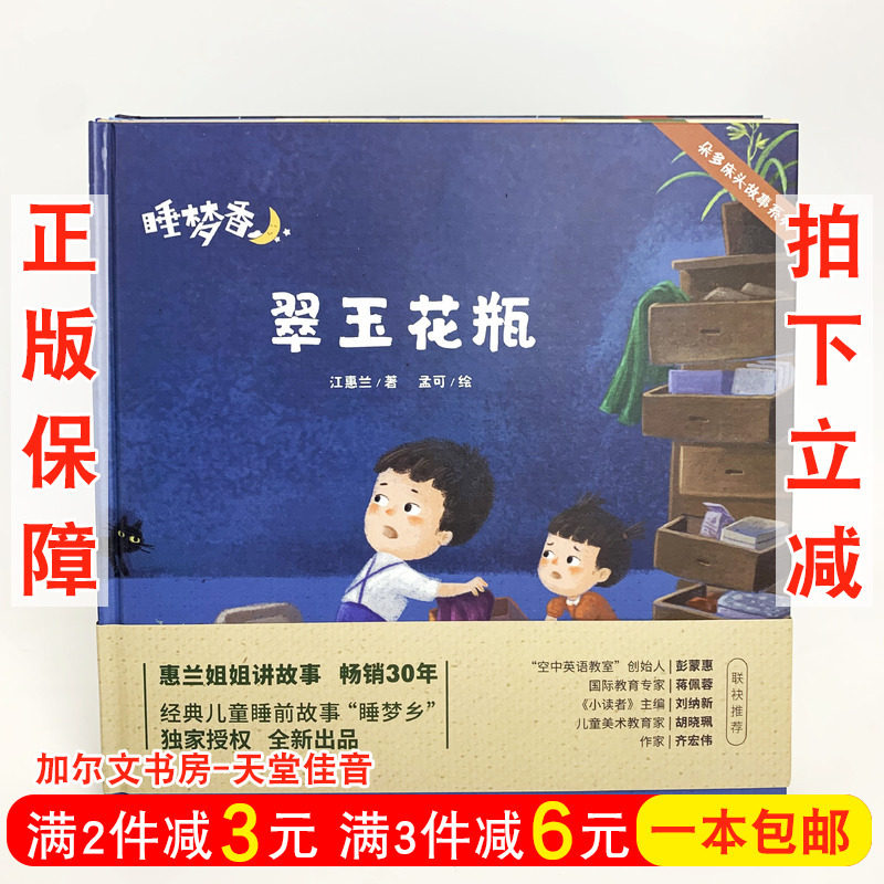 Authentic New Books: Sleep Dream Fragrance - Complete Set of 5 Picture Books, Storytelling by Sister Hui Lan, Picture Books for Ages 2-8, Written by Jiang Hui Lan, Duoduo Bedside Story Series, Bedtime Stories, Parent-Child Relationship, Family