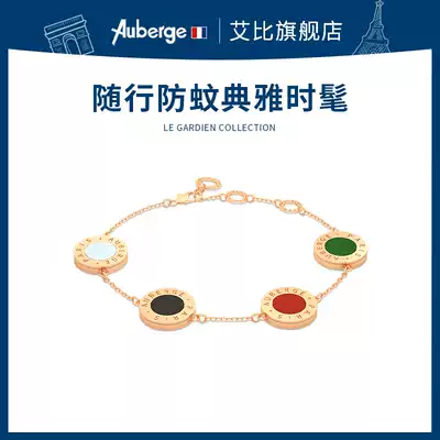 (Commemorative) French Auberge mosquito repellent hand adult send girl friend student couple anti mosquito bracelet