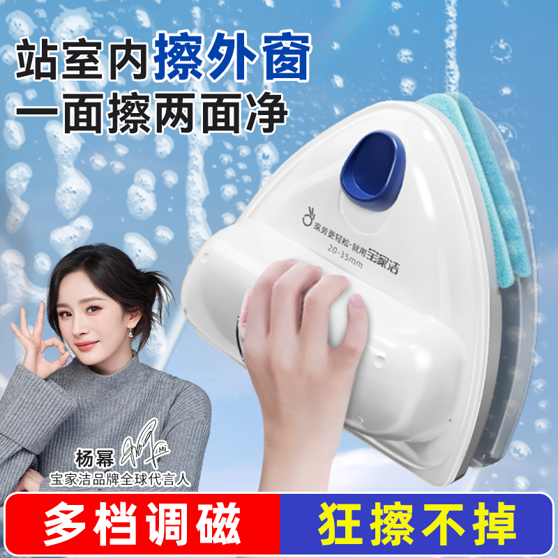 Baojiajie Glass Cleaning Tool for Home Cleaning, Specialized Magnetic Double-Sided Cleaner for High-Rise Exterior Windows