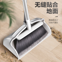 Broom and dustpan set combination household broom non-stick hair soft hair thick hair less lazy sweeping artifact