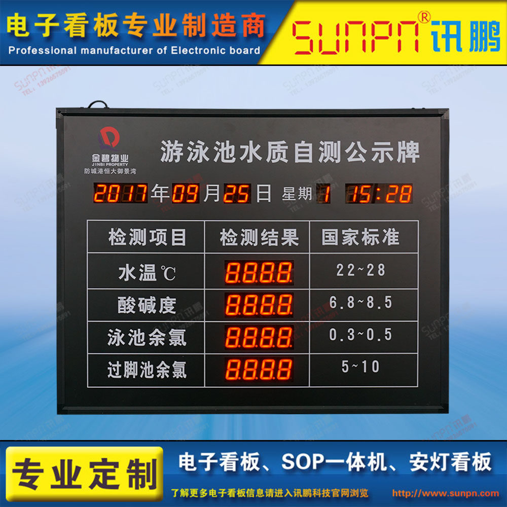 Custom LED swimming pool water quality detection display screen residual chlorine water temperature detection plate acid pH PH value mining and watching board