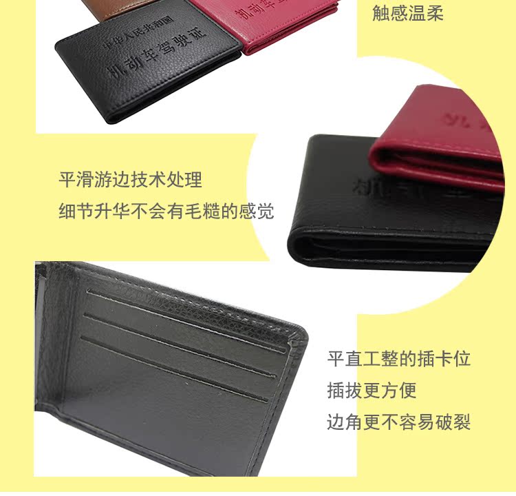 Giấy phép lái xe siêu mỏng trường hợp da Giấy phép lái xe nam thiết lập giấy phép lái xe cơ giới nữ giấy phép lái xe bao bì gói tài liệu đa chức năng này bao hộ chiếu đẹp