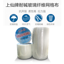 Fitting fabric Self-sticky mesh fabric Mesh fabric Wall crack repair 5cm 10cm 20cm 1m