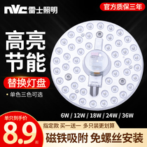 NVC lighting LED ceiling lamp wick transformation light board replacement light source module lamp Living room bedroom round light plate