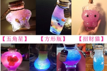 DIY Starry Sky bottle rainbow bottle glass bottle transparent Cork wishing bottle drifting ocean bottle Star bottle Lucky Star bottle