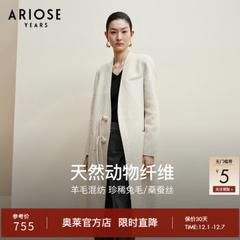 艾诺丝雅诗 新中式78.8%绵羊毛中长V领呢大衣女冬季31022371