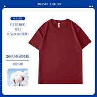 200g - бренд Pure Cotton - Japan Red