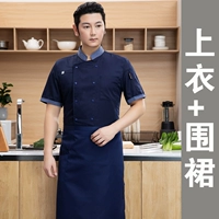 [LF—蓝领厨—蓝短—上衣+围裙]