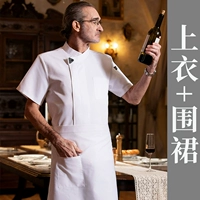 Белый — топ с короткими рукавами + качественный фартук.