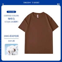 200g - бренд бренда Pure Cotton - Coffee Color