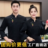 Демисезонный лонгслив для работы, пуховик для отеля, комплект, китайский стиль, большой размер, делается под заказ