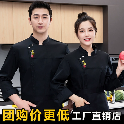 Демисезонный лонгслив для работы, пуховик для отеля, комплект, китайский стиль, большой размер, делается под заказ