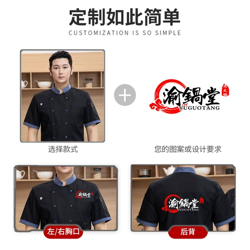 [高档星级厨师工作服男装短袖餐饮饭店厨房品质新式厨师服夏季半袖]