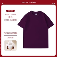 260g - бренд бренд чистый хлопок - графический фиолетовый