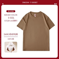 260g - бренд Pure Cotton - Kaqi